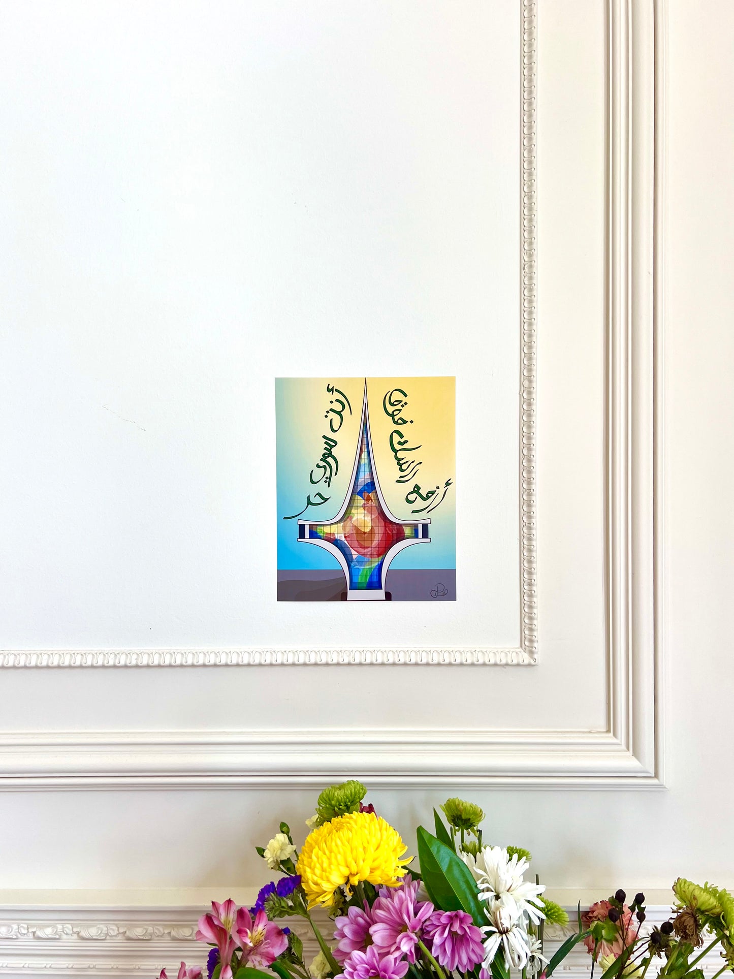 Umayyad Sword Paper Print