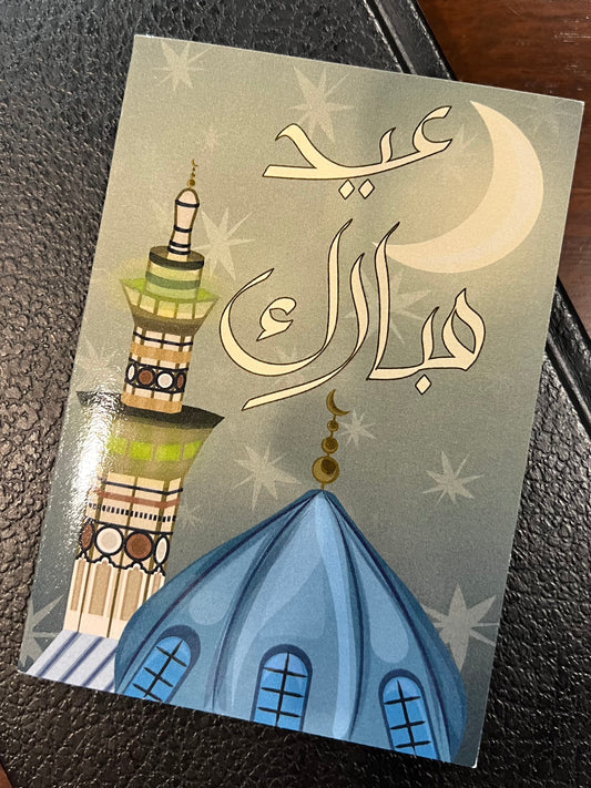 Noor Al Eid Greeting Card