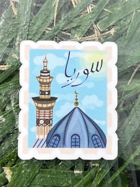 Umayyad Mosque Stamp Mini Sticker
