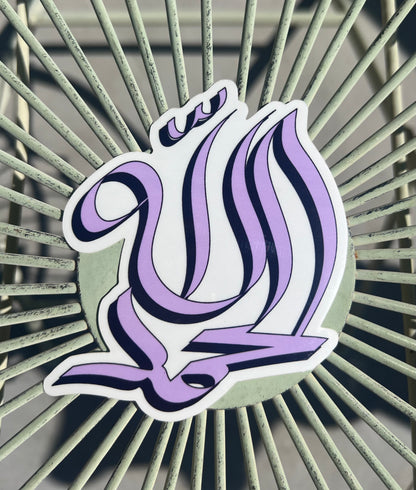 Alhamdilluh Sticker
