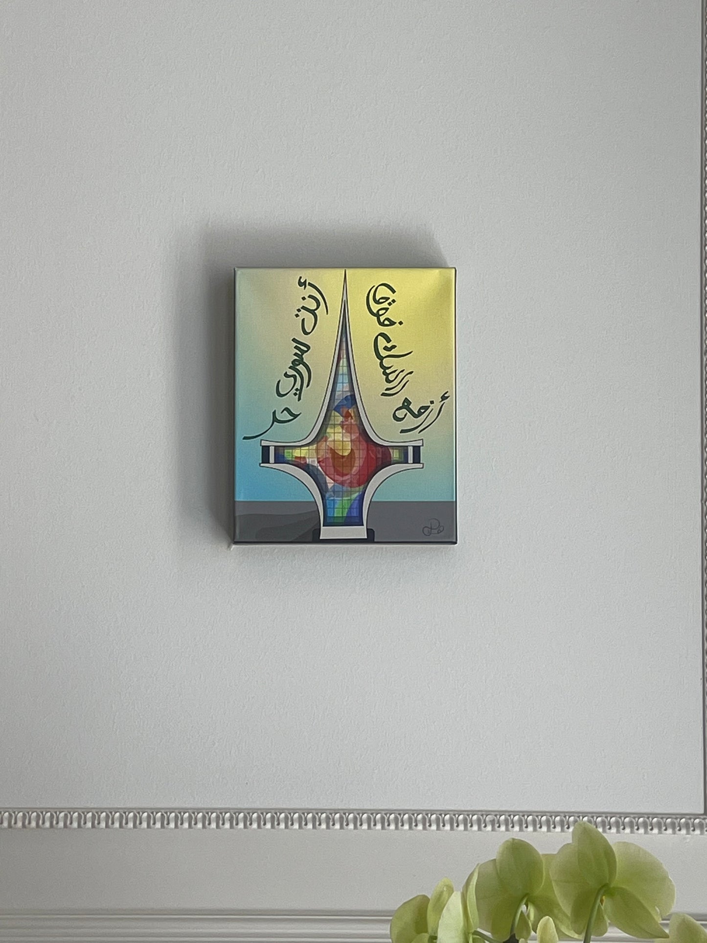 Umayyad Sword Canvas