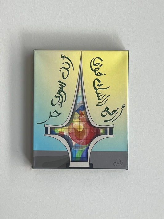 Umayyad Sword Canvas