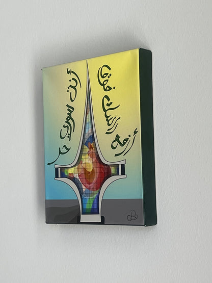 Umayyad Sword Canvas