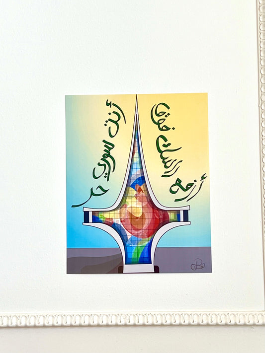 Umayyad Sword Paper Print