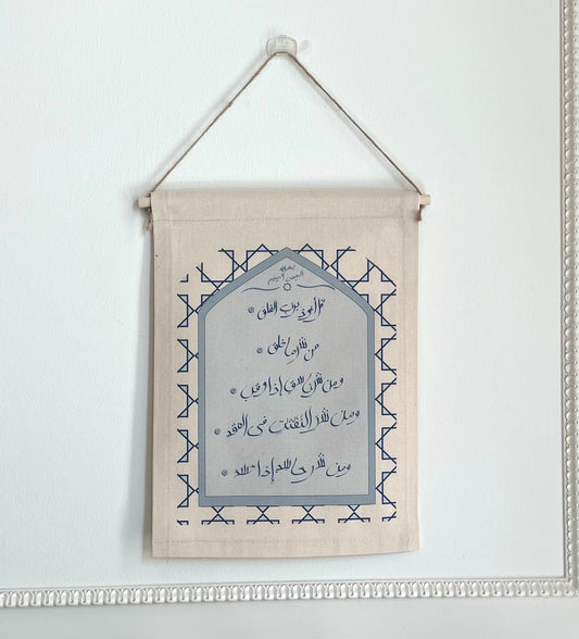Surah Al Falaq Canvas